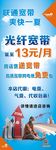 联通光纤宽带