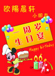 生日海报