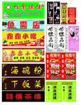 招牌等