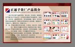 公司简介