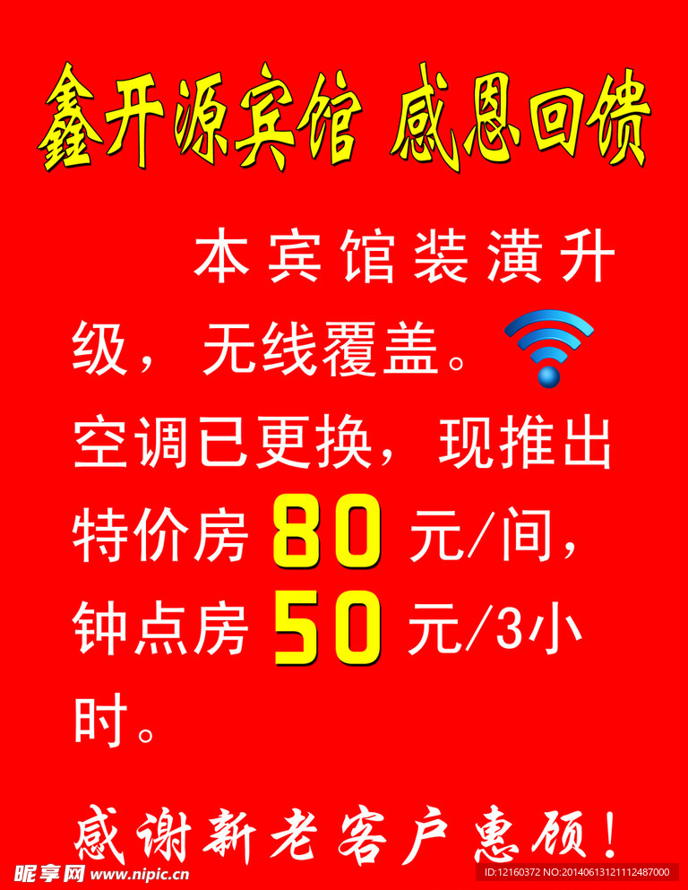 感恩回馈