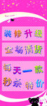 童装x展架