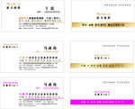 丽美国际名片