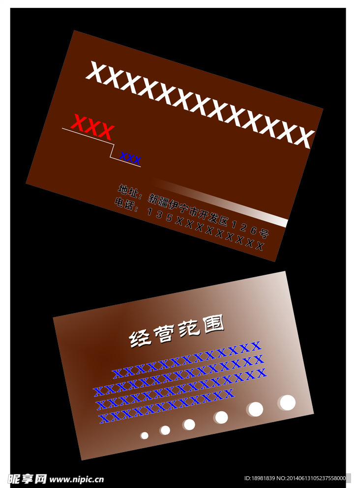 名片