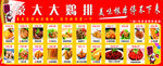 豪大大鸡排