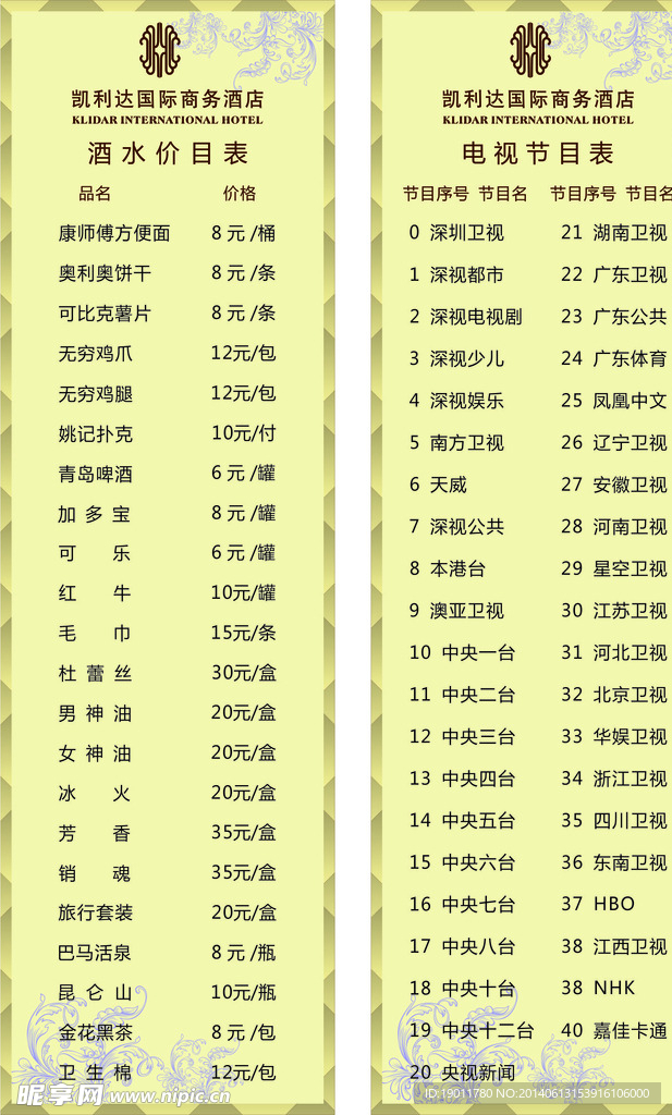 卡片