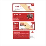 尚客优代金券
