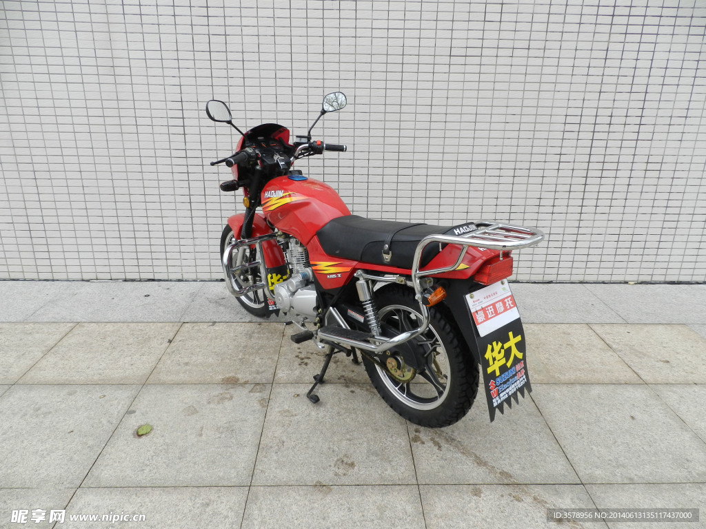 摩托车HJ125-7E