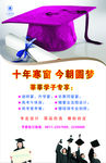 毕业宴 谢师宴