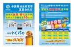 移动宽带