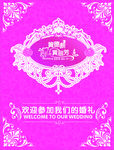 婚礼迎宾牌