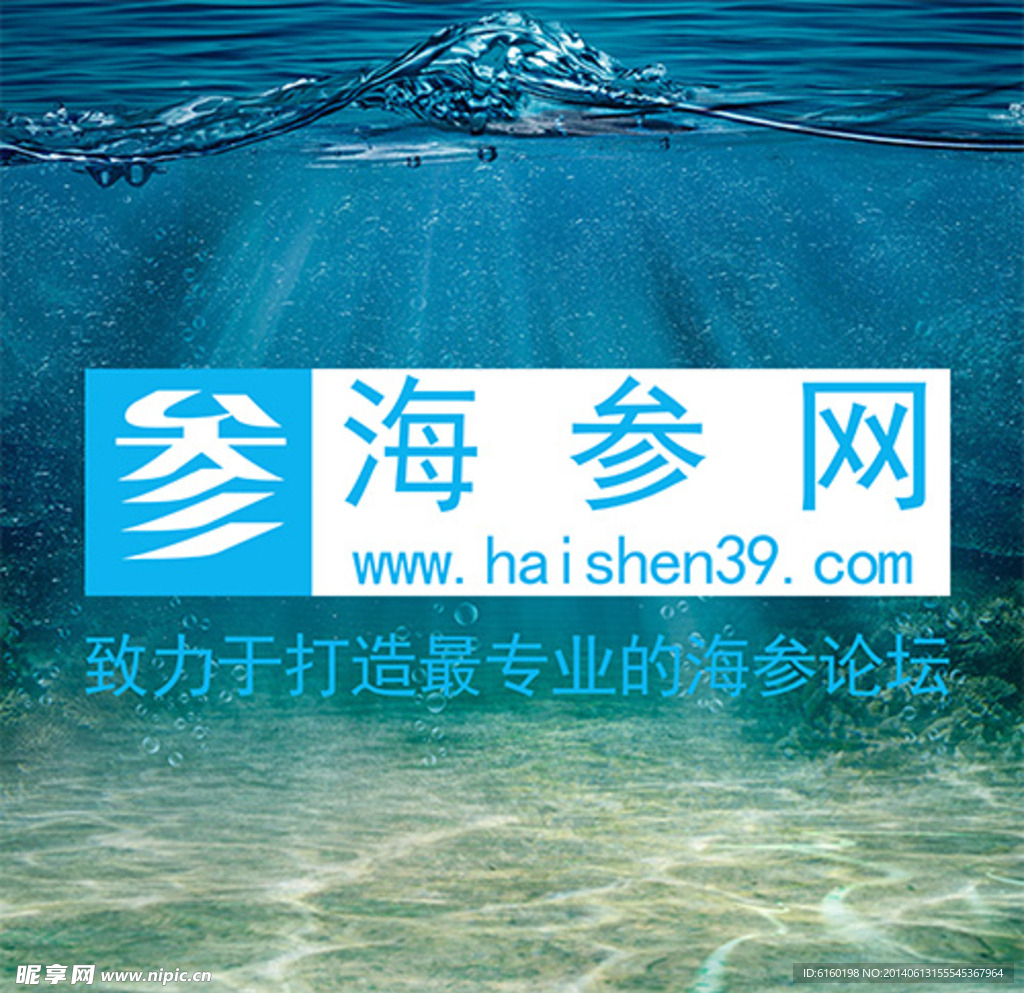 海参网logo