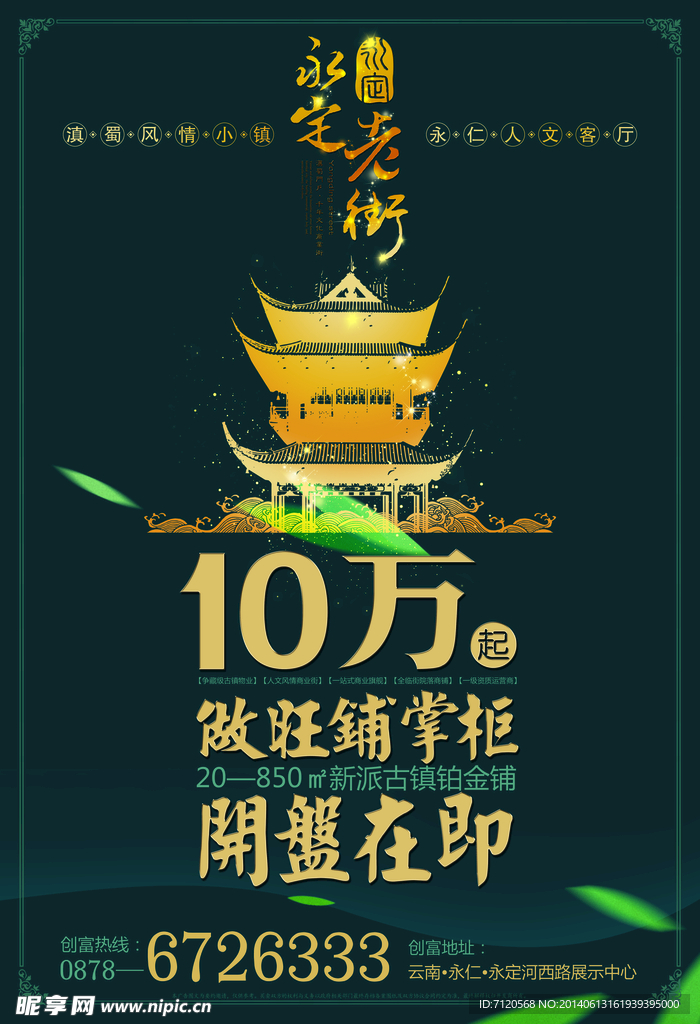 地产宣传单