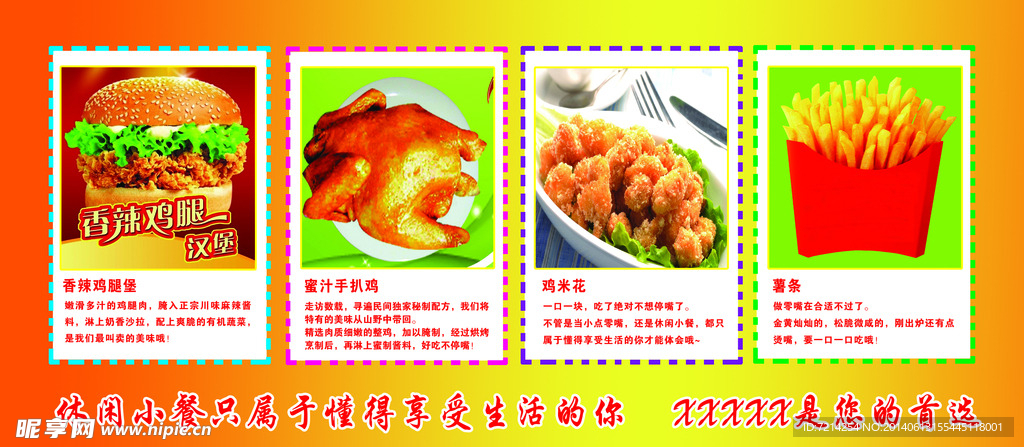 香辣鸡腿堡