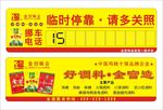 挪车卡