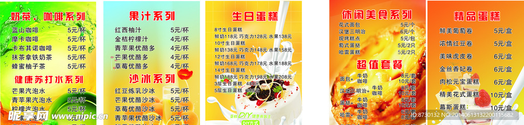 美食