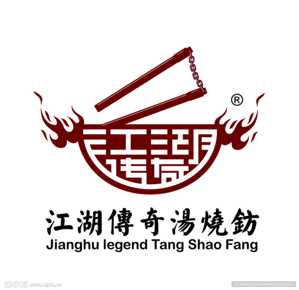 江湖传奇汤烧坊logo