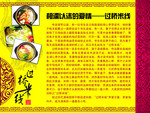 过桥米线传说