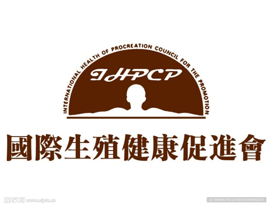 国际生殖健康促进会