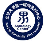 北京大学第一医院男科中心