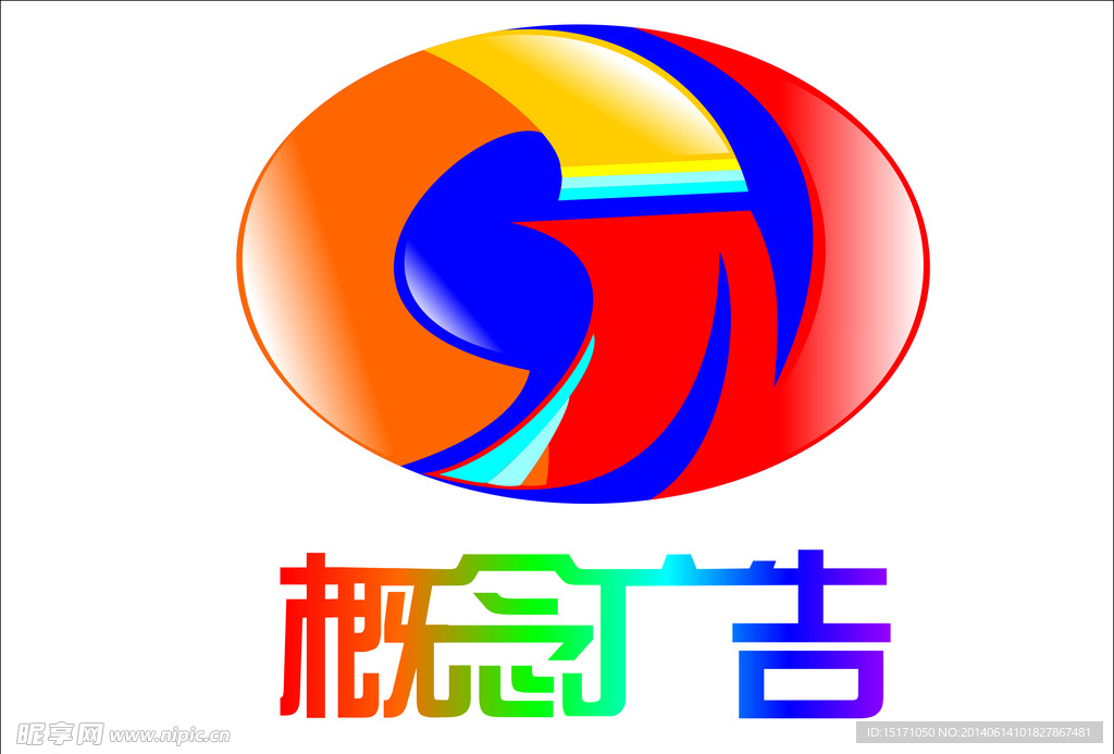 广告公司LOGO