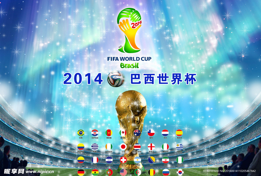 巴西世界杯 海报设计