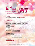 51婚纱海报设计