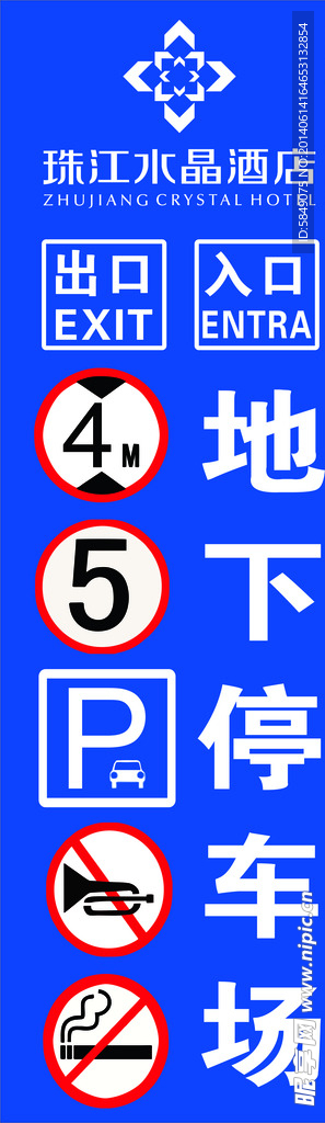地下停车场