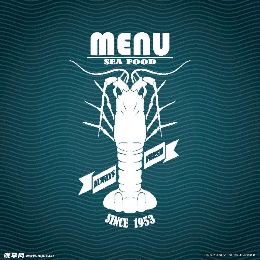 海鲜海产
