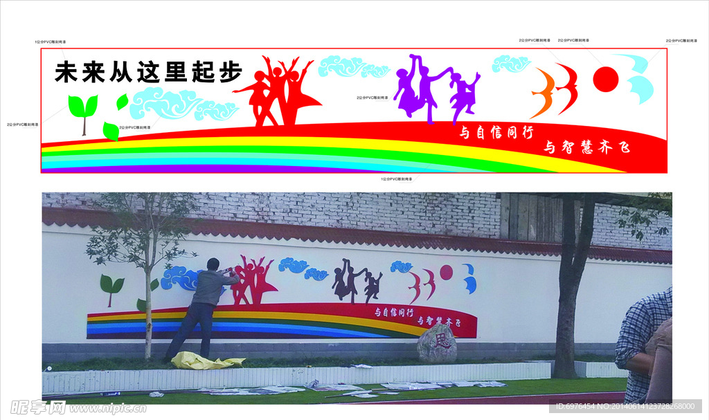 校园文化
