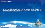 签名仪式