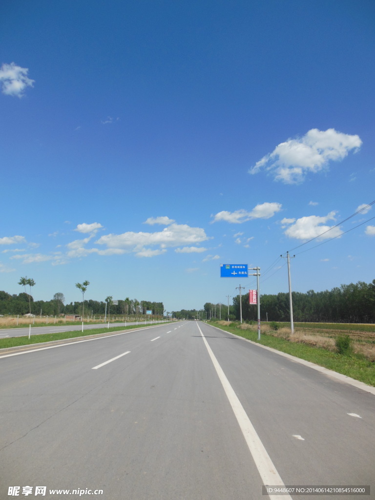 公路