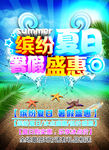 夏天  夏季