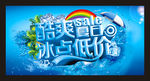 夏天  夏季