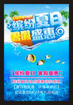夏天  夏季