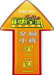 箭头