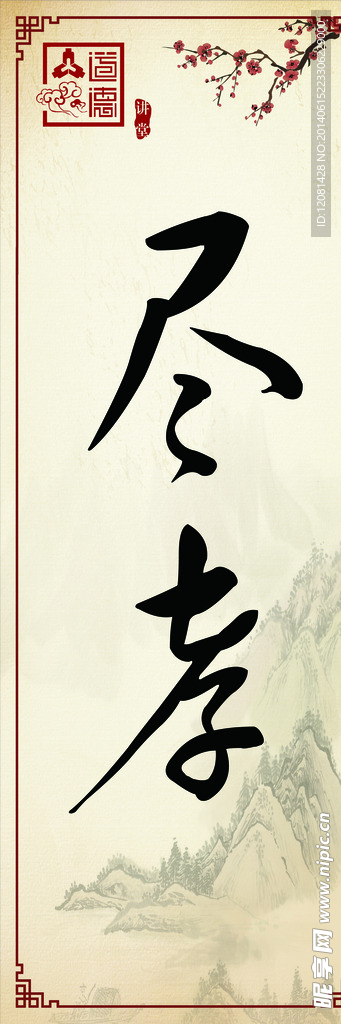 道德讲堂