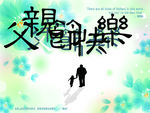 父亲节海报设计