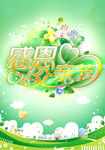 父亲节海报设计