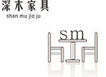 深木家具