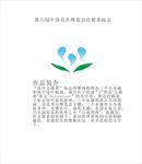 花卉