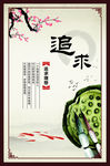 追求