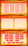 公告栏