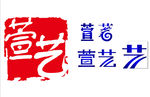 萱艺logo