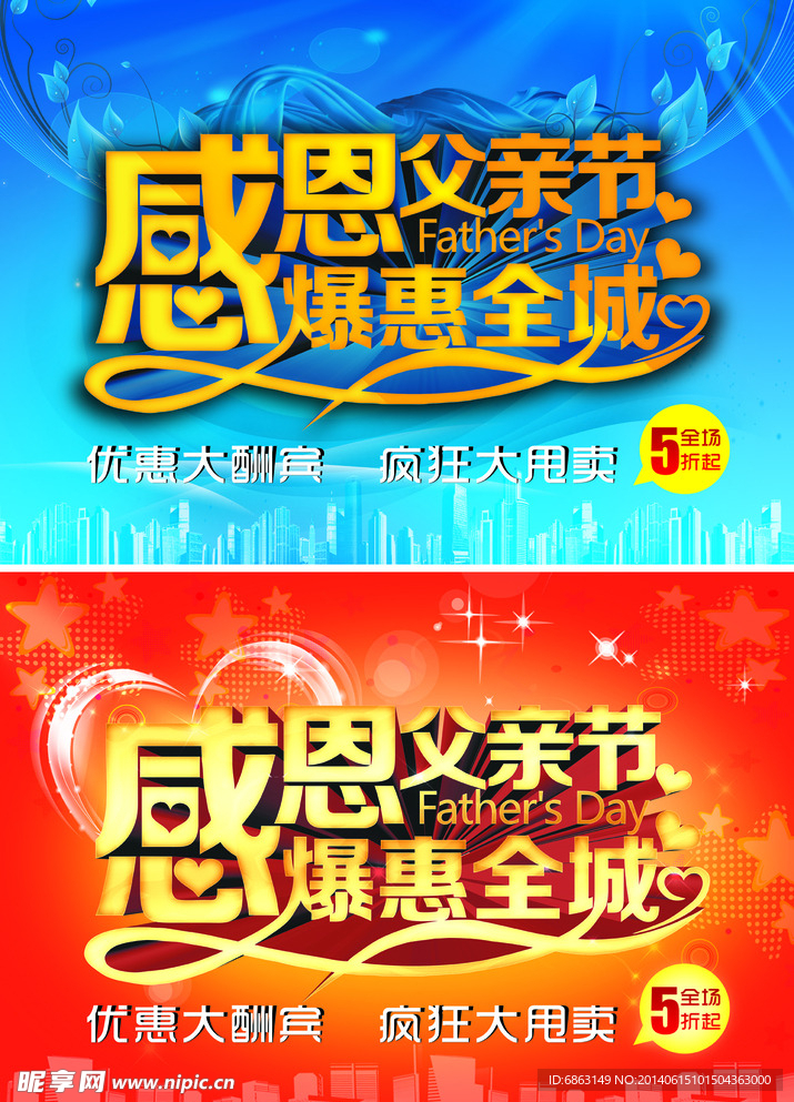 感恩父亲节