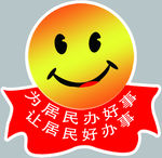 笑脸胸牌