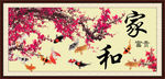 梅花