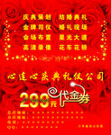 婚庆名片 代金券