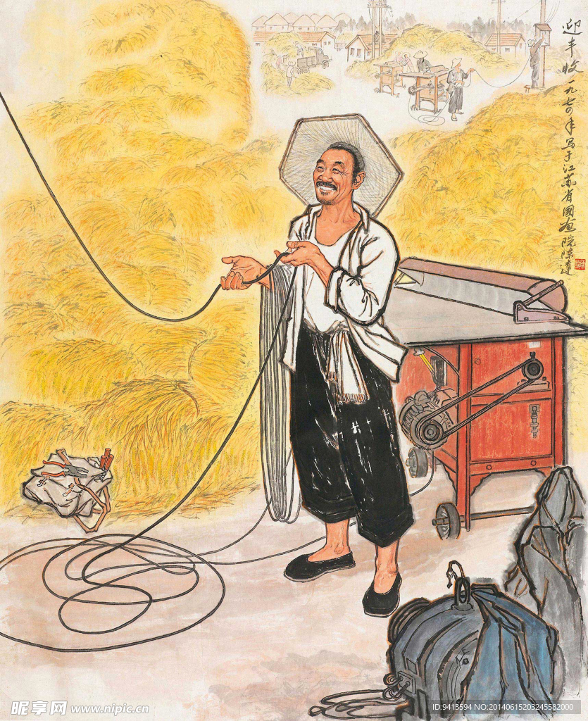 迎丰收