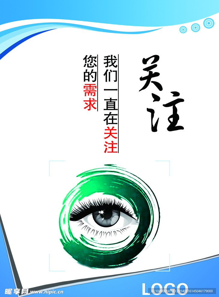 企业文化墙